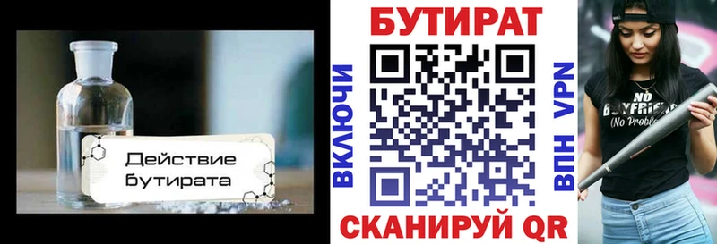 Бутират 99%  что такое   Кудымкар 