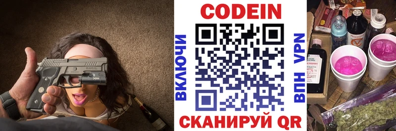Кодеиновый сироп Lean Purple Drank  как найти   Кудымкар 