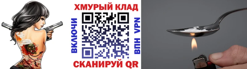 ГЕРОИН хмурый  Кудымкар 